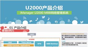 云核心網(wǎng)產(chǎn)品信息服務(wù)中心 賦能數(shù)字化轉(zhuǎn)型的智能信息咨詢平臺(tái)