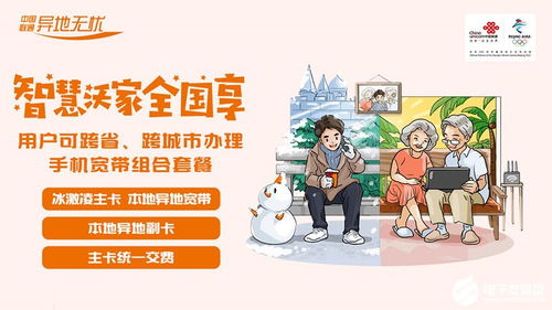 中國(guó)聯(lián)通推出全國(guó)一體化跨域服務(wù)及產(chǎn)品信息咨詢服務(wù)，開(kāi)啟通信新體驗(yàn)